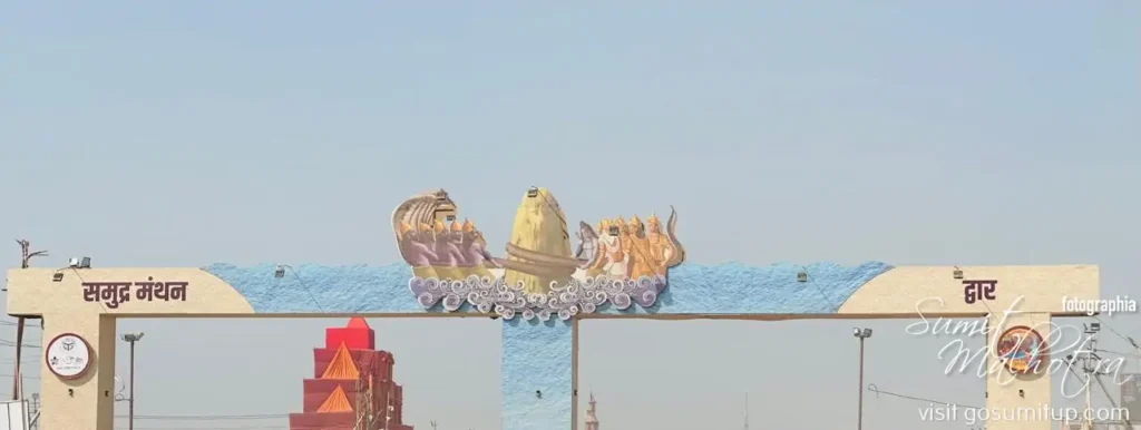 Samudra manthan dwar - mahakumbh parv 2025 prayagraj